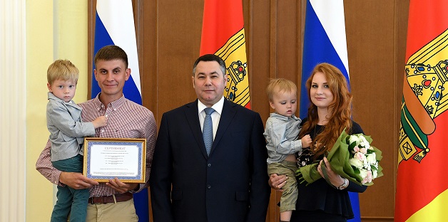 Молодым семьям Тверской области помогают улучшить жилищные условия